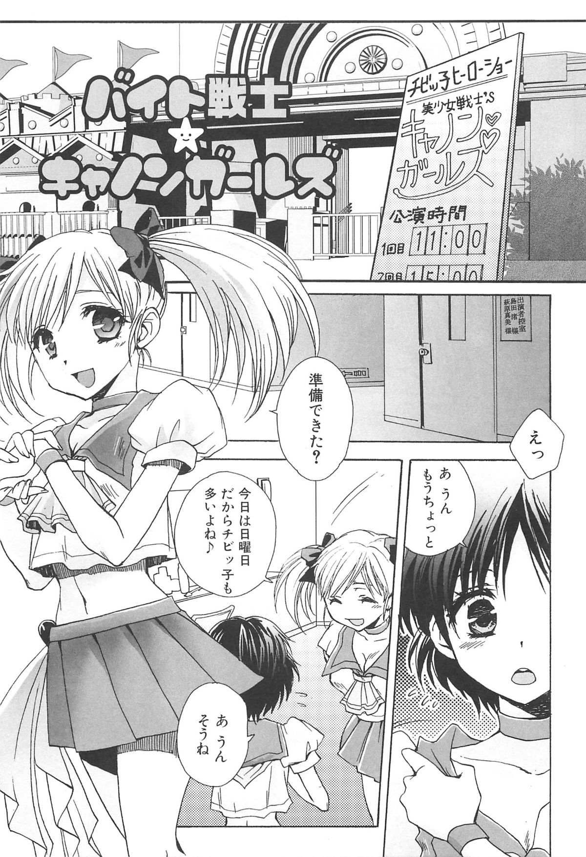 [忍桐ずん] 男の娘女子色