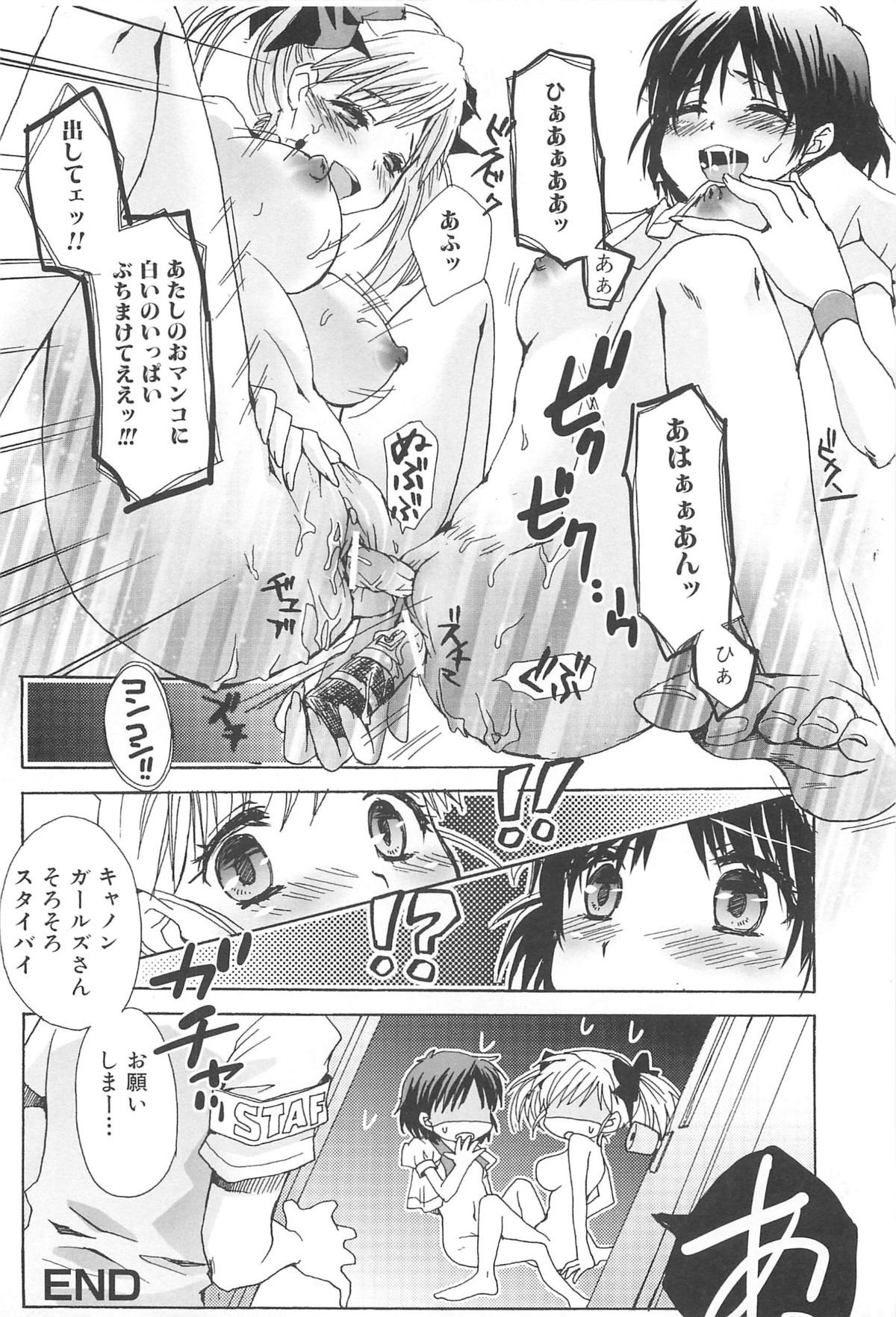 [忍桐ずん] 男の娘女子色