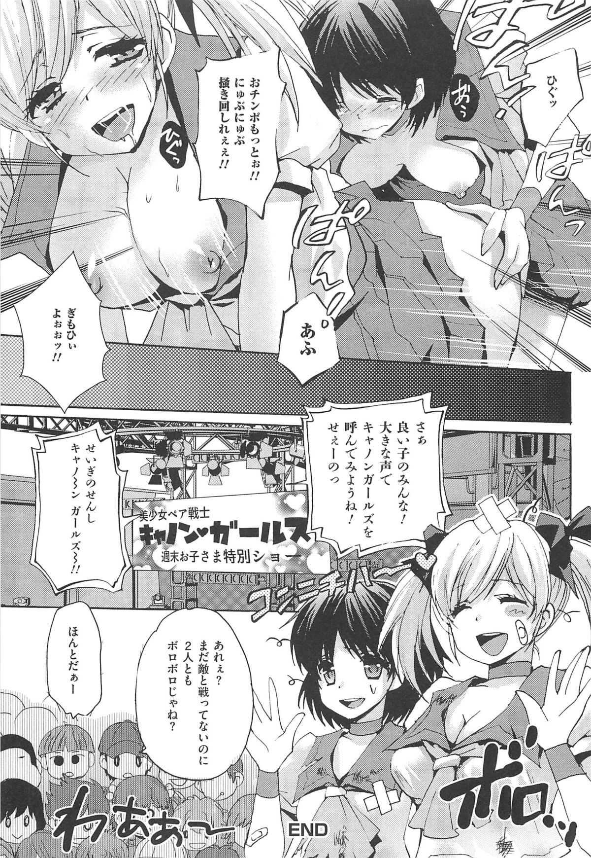 [忍桐ずん] 男の娘女子色