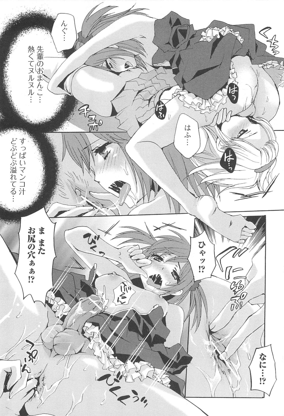 [忍桐ずん] 男の娘女子色