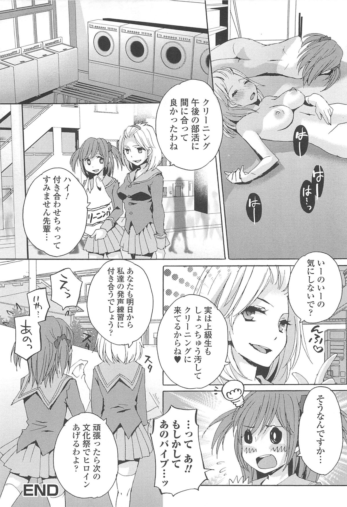 [忍桐ずん] 男の娘女子色