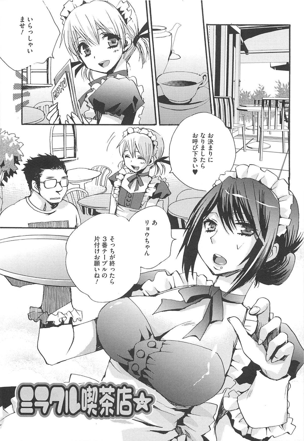 [忍桐ずん] 男の娘女子色