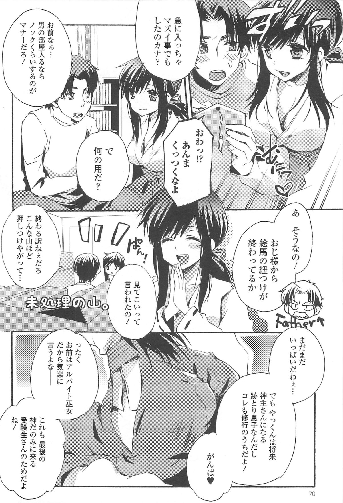 [忍桐ずん] 男の娘女子色