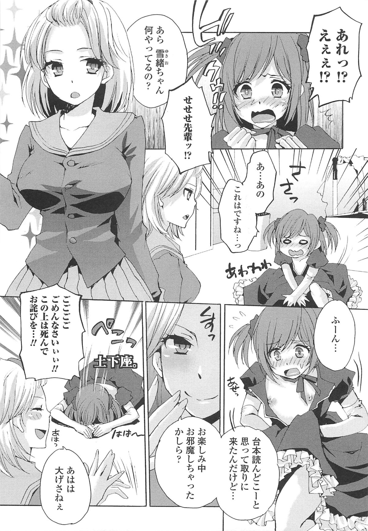 [忍桐ずん] 男の娘女子色