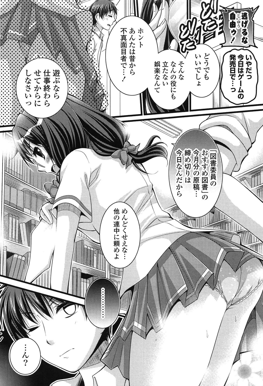 [とけーうさぎ] エロマンガラブロマンス