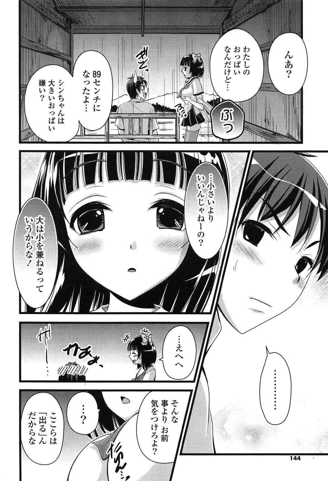 [とけーうさぎ] エロマンガラブロマンス