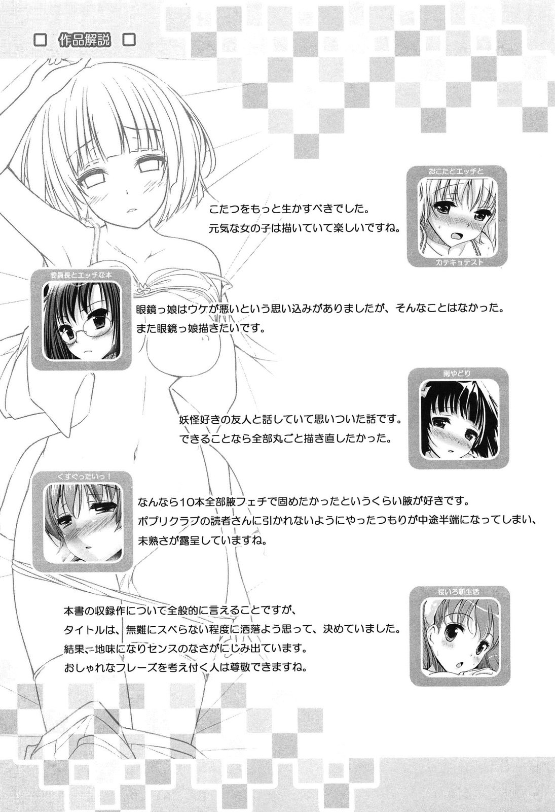 [とけーうさぎ] エロマンガラブロマンス