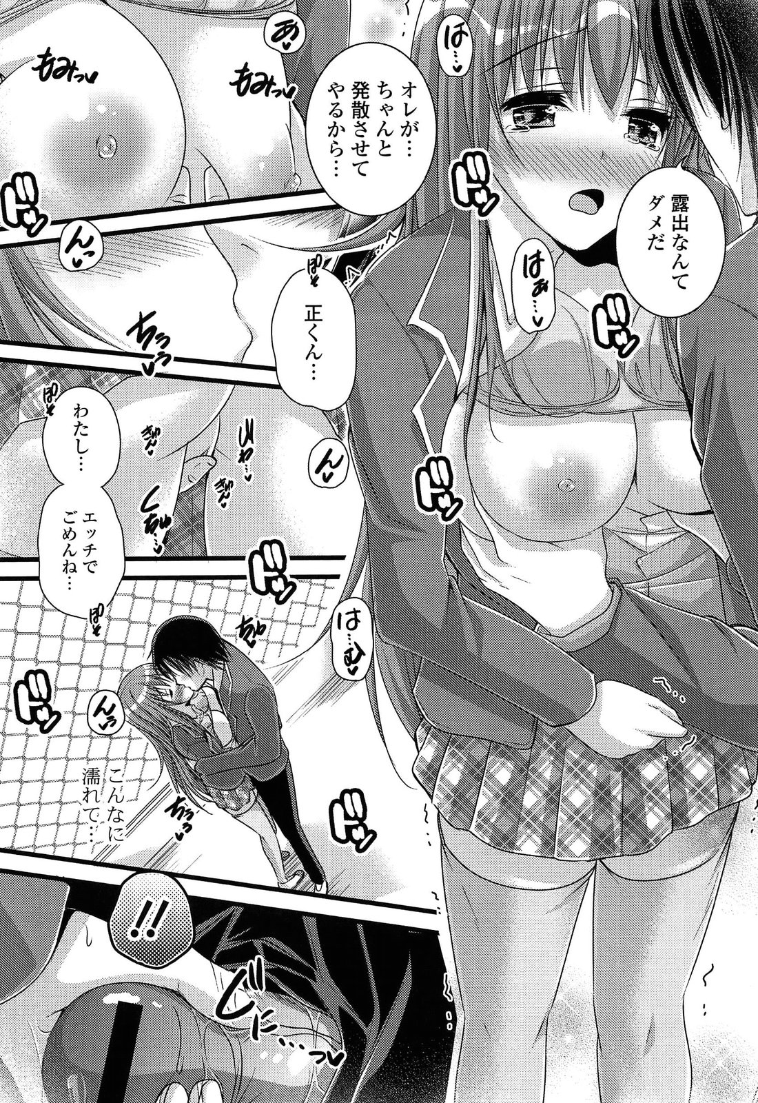 [とけーうさぎ] エロマンガラブロマンス