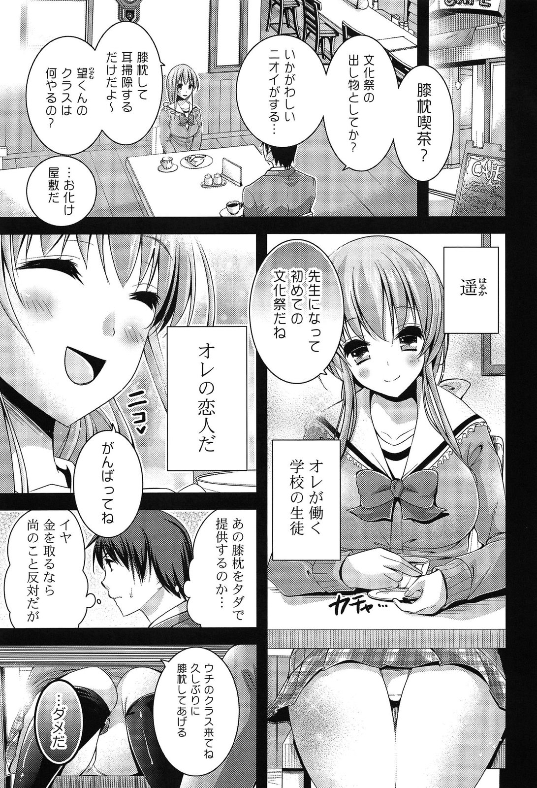 [とけーうさぎ] エロマンガラブロマンス