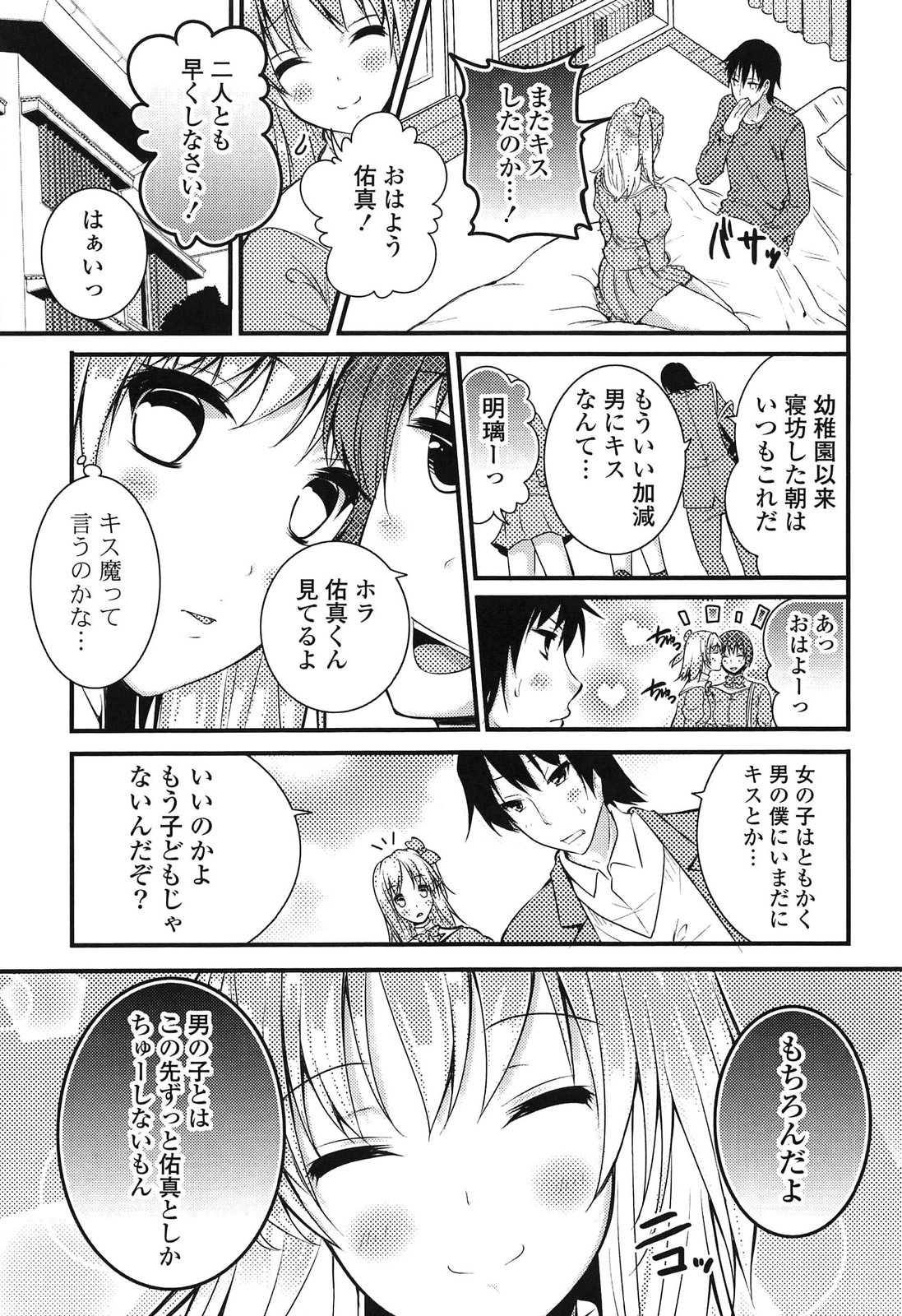 [とけーうさぎ] エロマンガラブロマンス