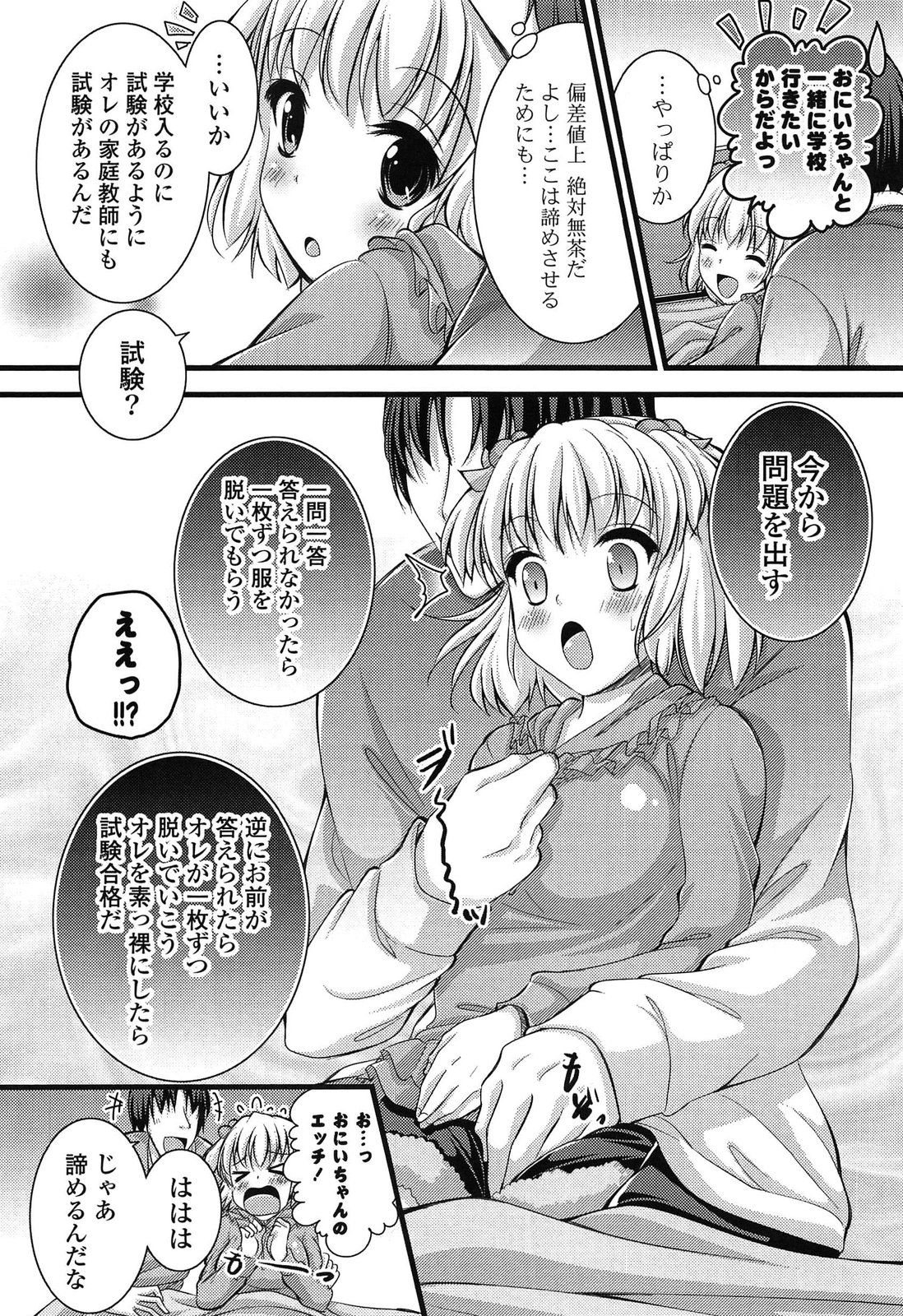 [とけーうさぎ] エロマンガラブロマンス