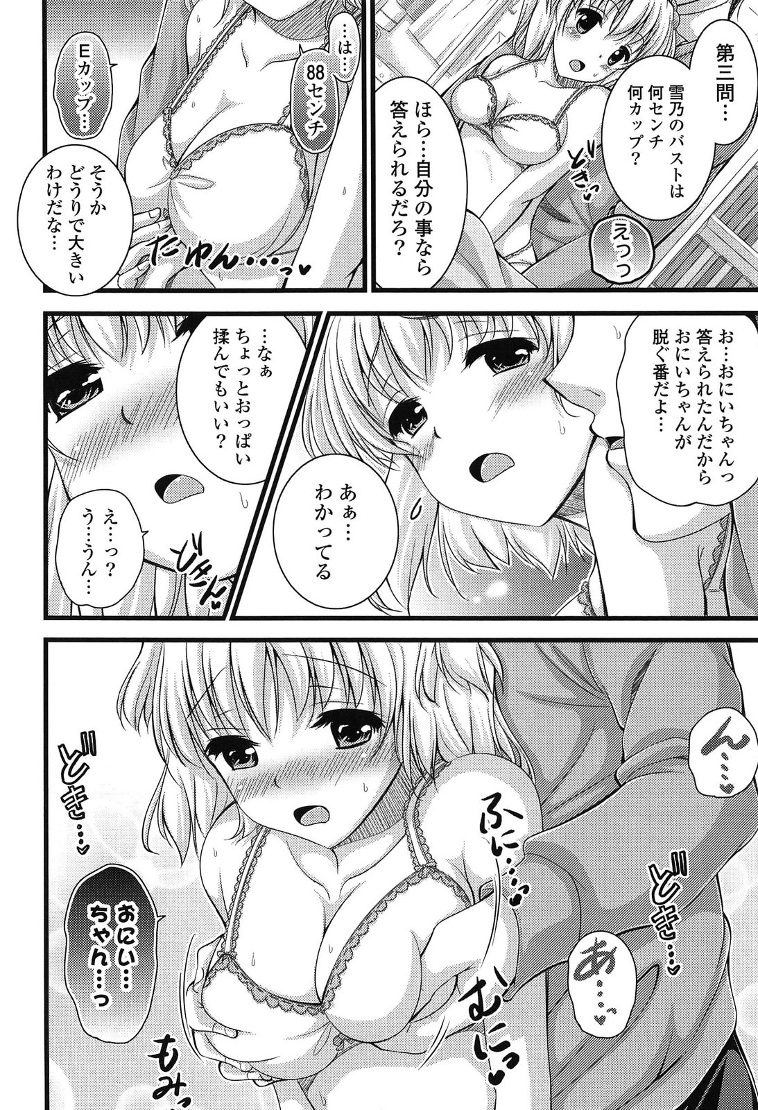 [とけーうさぎ] エロマンガラブロマンス