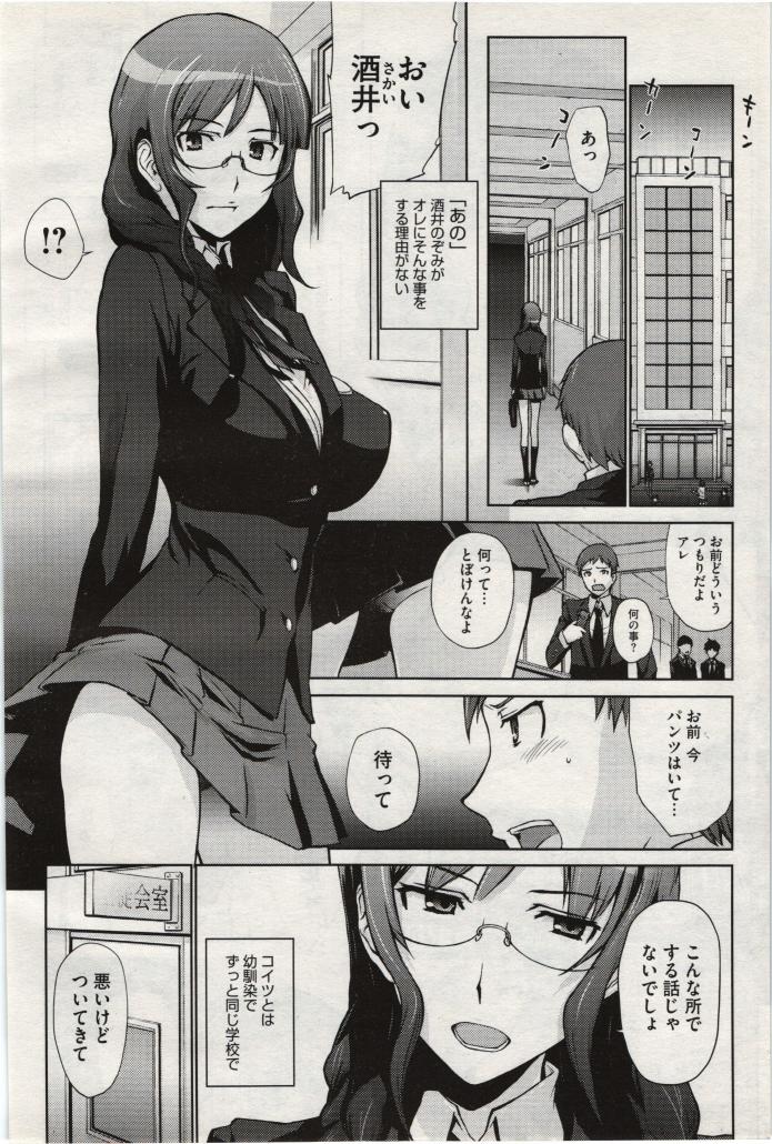 コミックメガストア 2012年7月号 [ページ欠落]