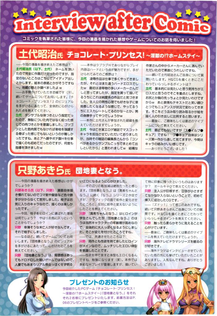 コミックメガストア 2012年7月号 [ページ欠落]