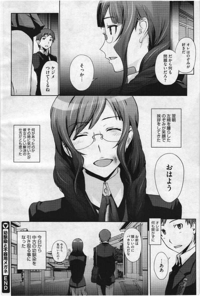 コミックメガストア 2012年7月号 [ページ欠落]