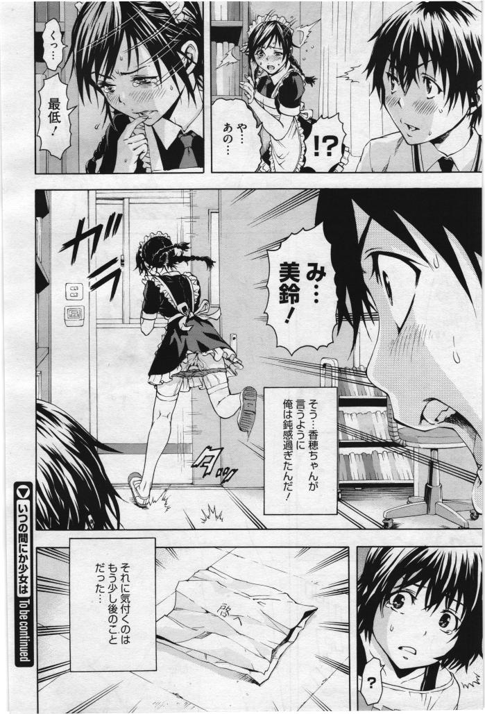 コミックメガストア 2012年7月号 [ページ欠落]