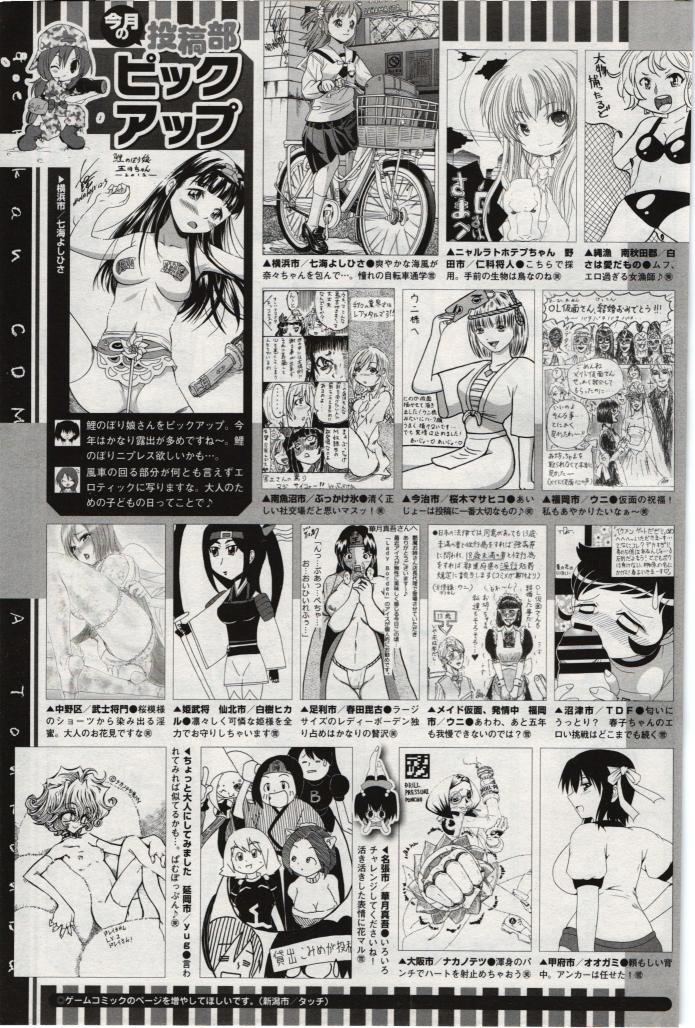 コミックメガストア 2012年7月号 [ページ欠落]