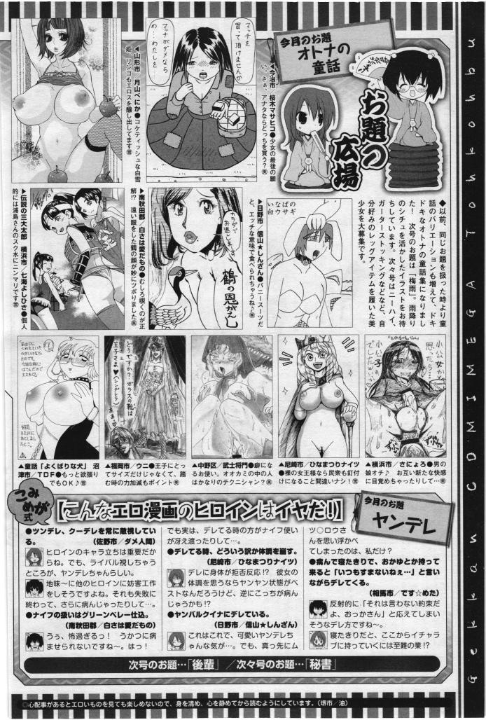 コミックメガストア 2012年7月号 [ページ欠落]