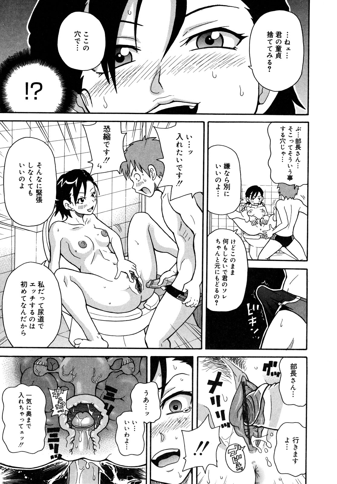 [ジョン・K・ペー太] プルプル悶絶ライセンス