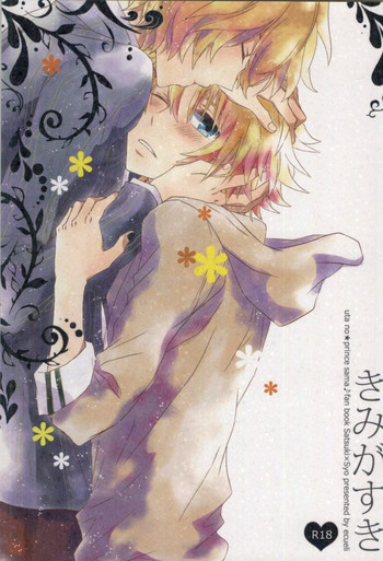 (ラブソング☆レッスン♪3rd) [エクエリ (ヨリ)] きみがすき (うたの☆プリンスさまっ♪)