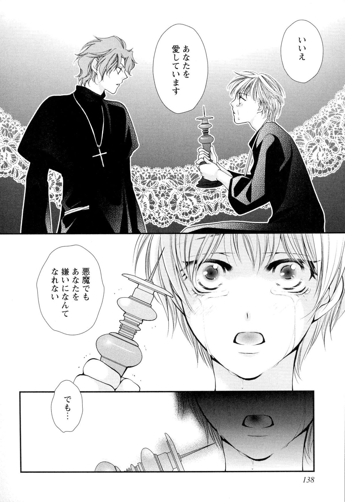 [なるしすのあ～る] ご主人様調教計画