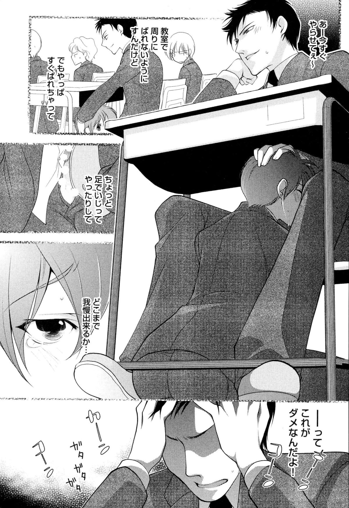 [なるしすのあ～る] ご主人様調教計画