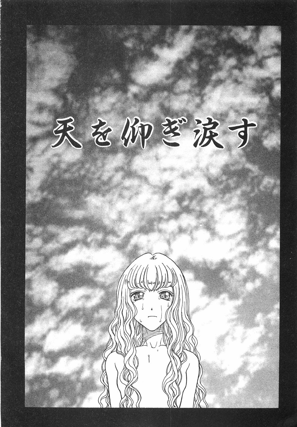 [小林少年丸] 棘のある花束