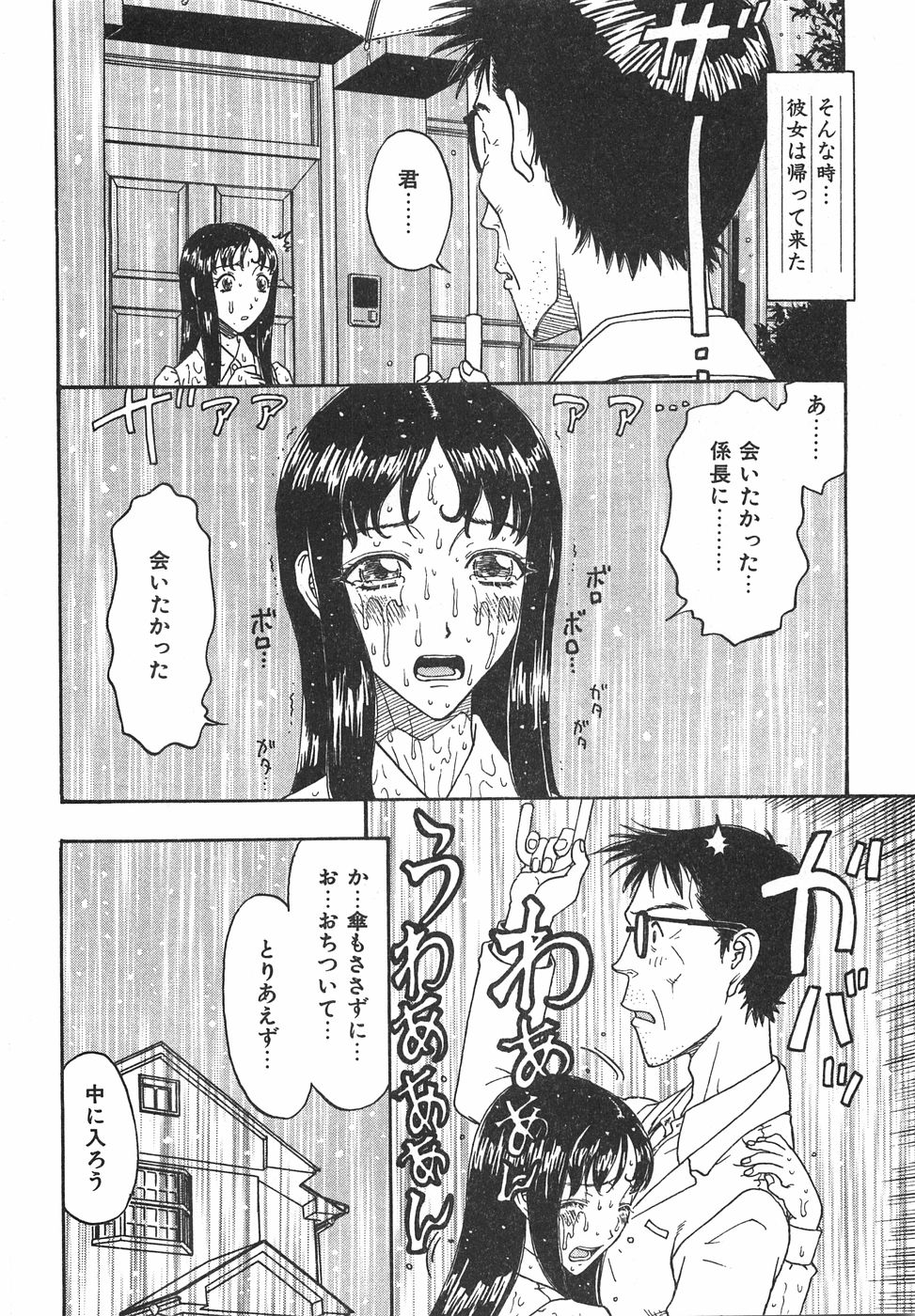 [小林少年丸] 棘のある花束