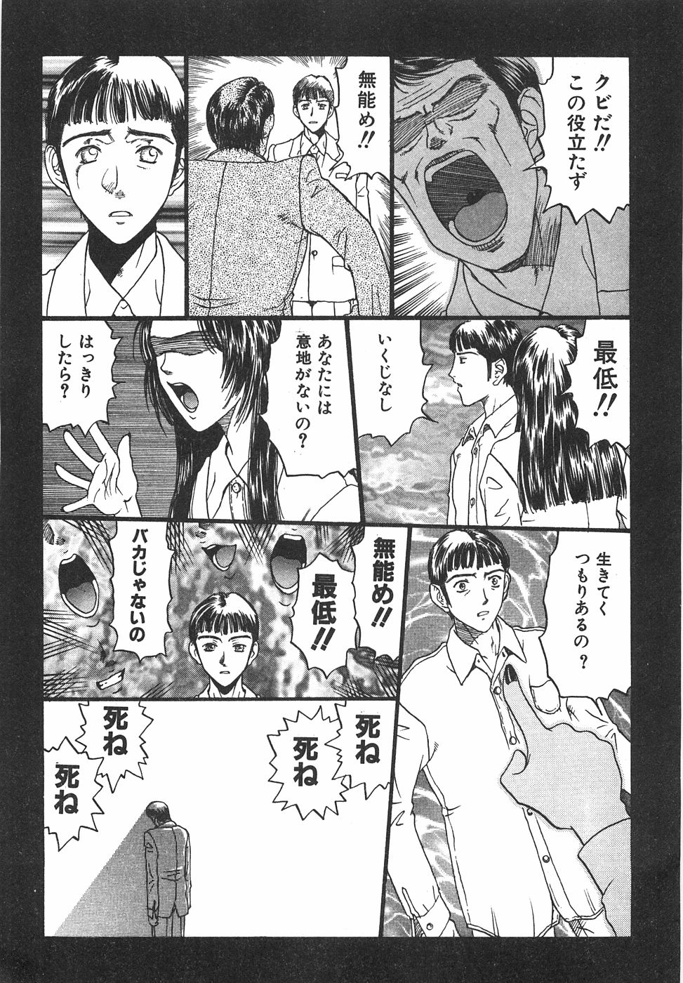 [小林少年丸] 棘のある花束