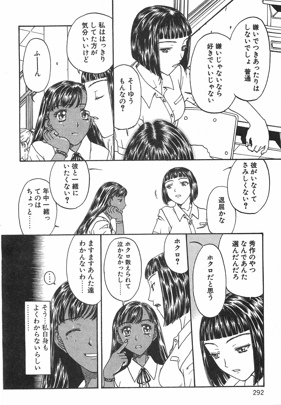 [小林少年丸] 棘のある花束