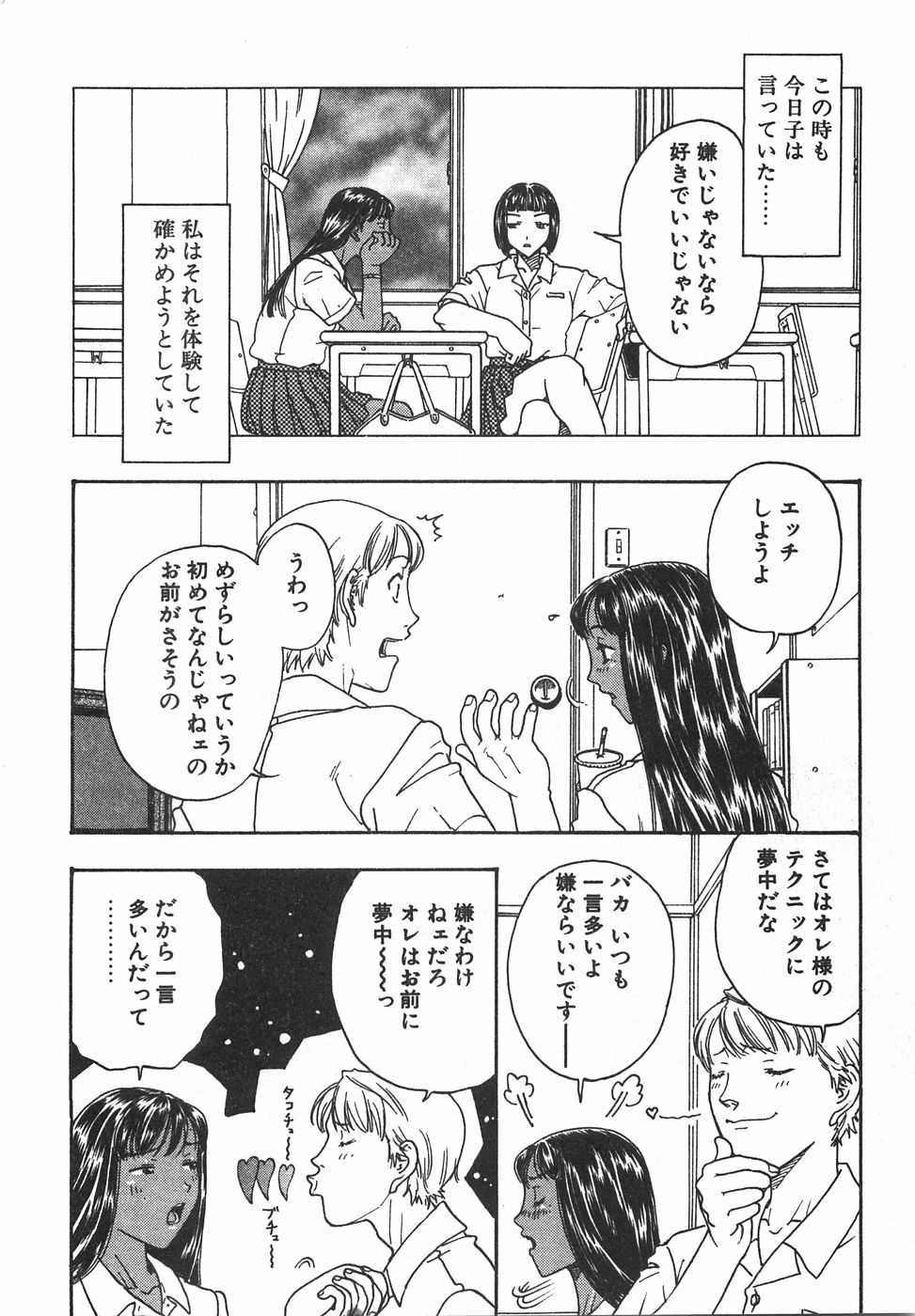 [小林少年丸] 棘のある花束