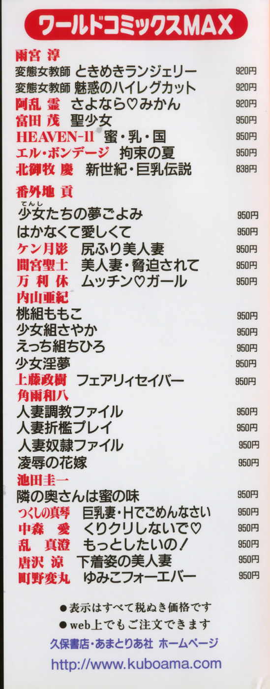 [小林少年丸] 棘のある花束