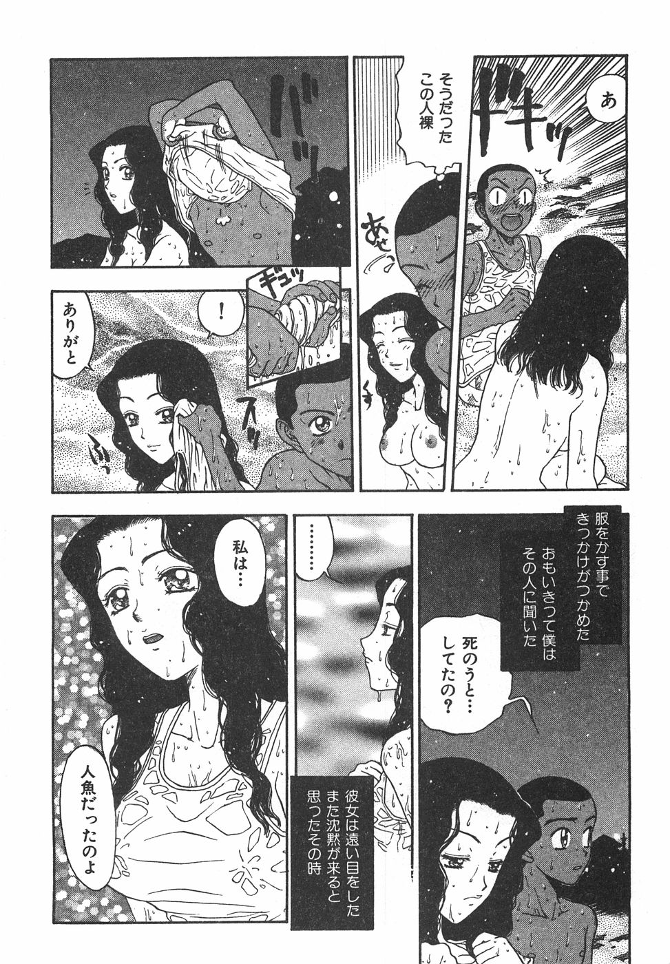 [小林少年丸] 棘のある花束