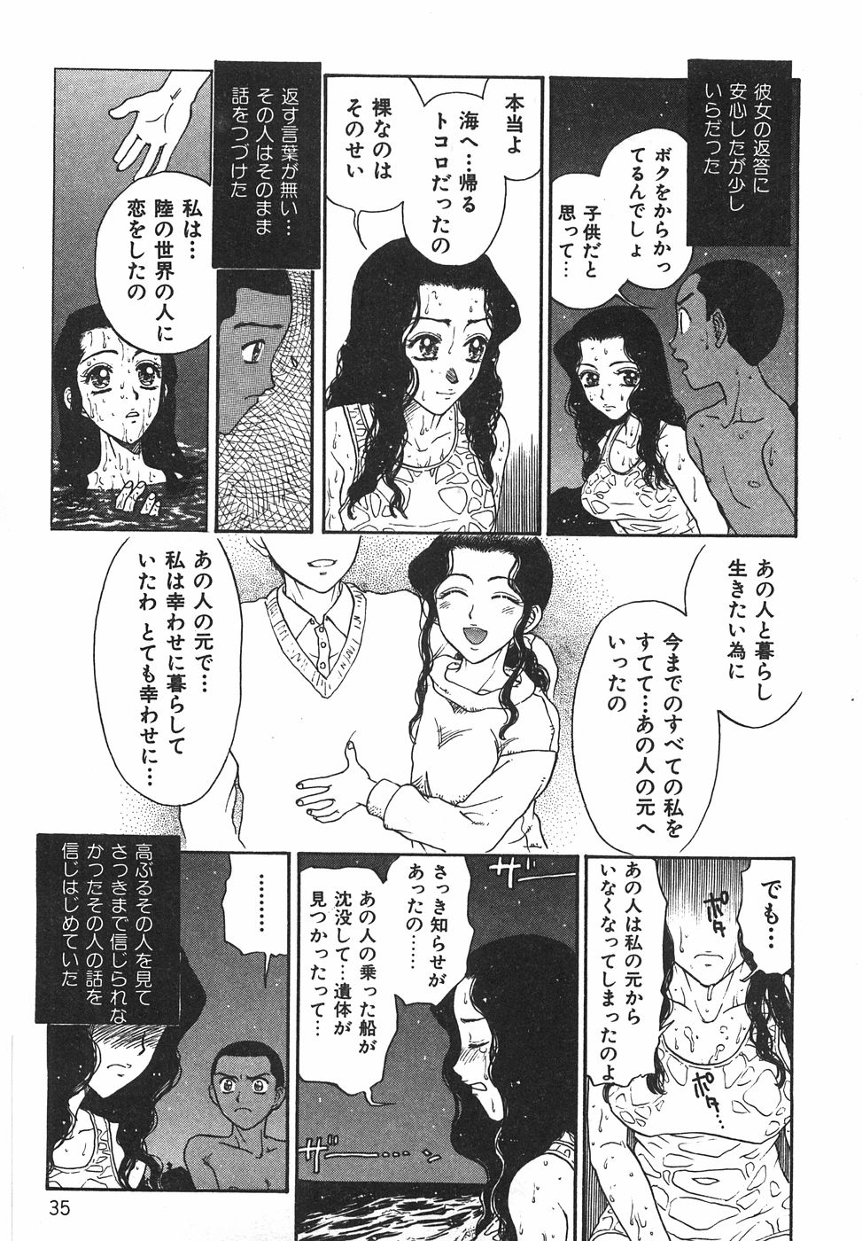 [小林少年丸] 棘のある花束