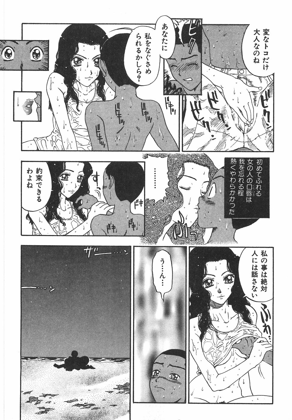 [小林少年丸] 棘のある花束