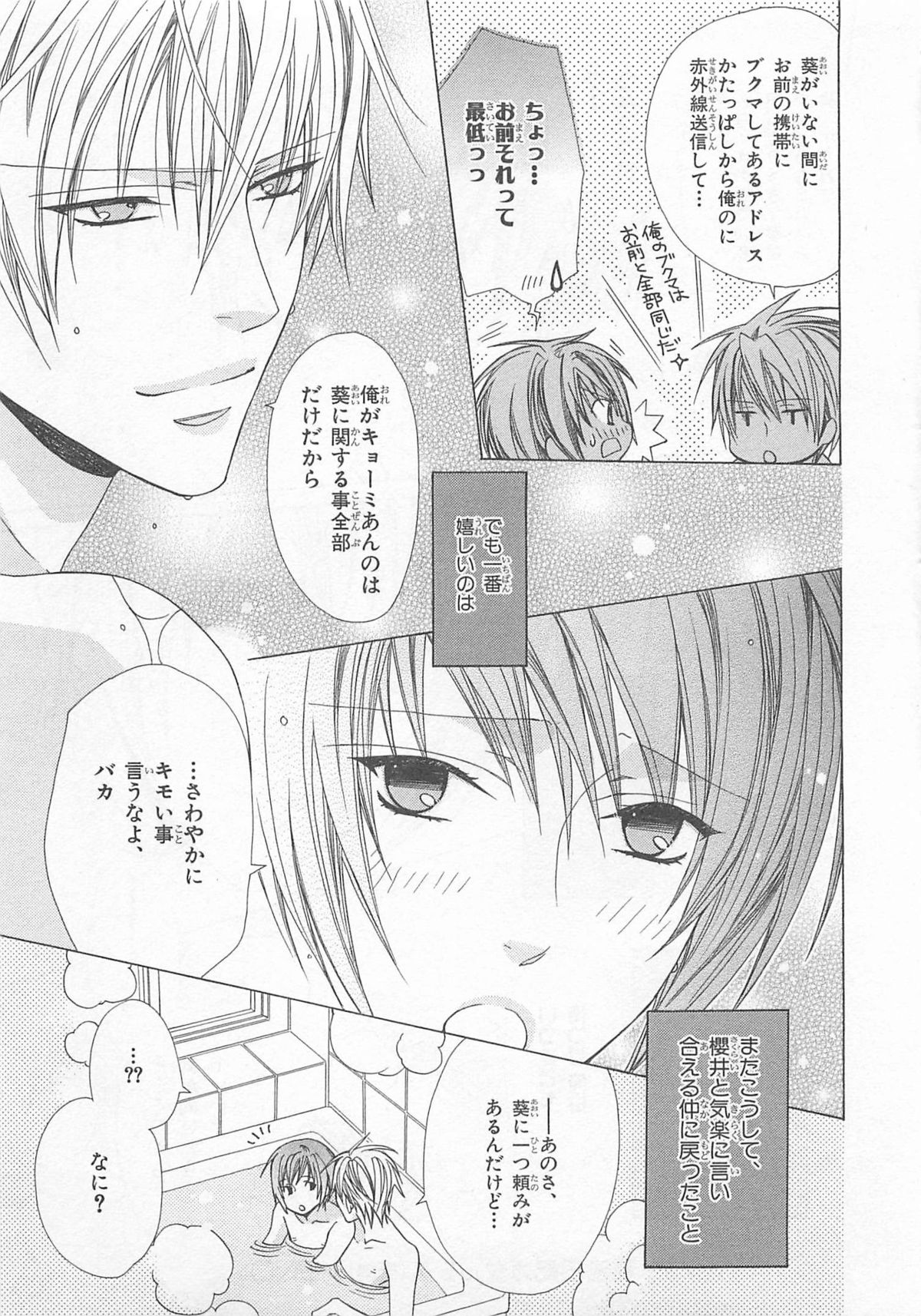 [みなみ遥] あなたの蕾をお世話します!