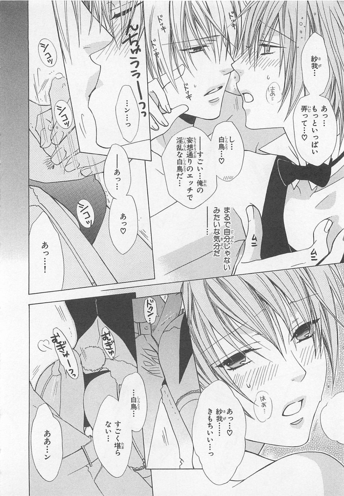 [みなみ遥] あなたの蕾をお世話します!