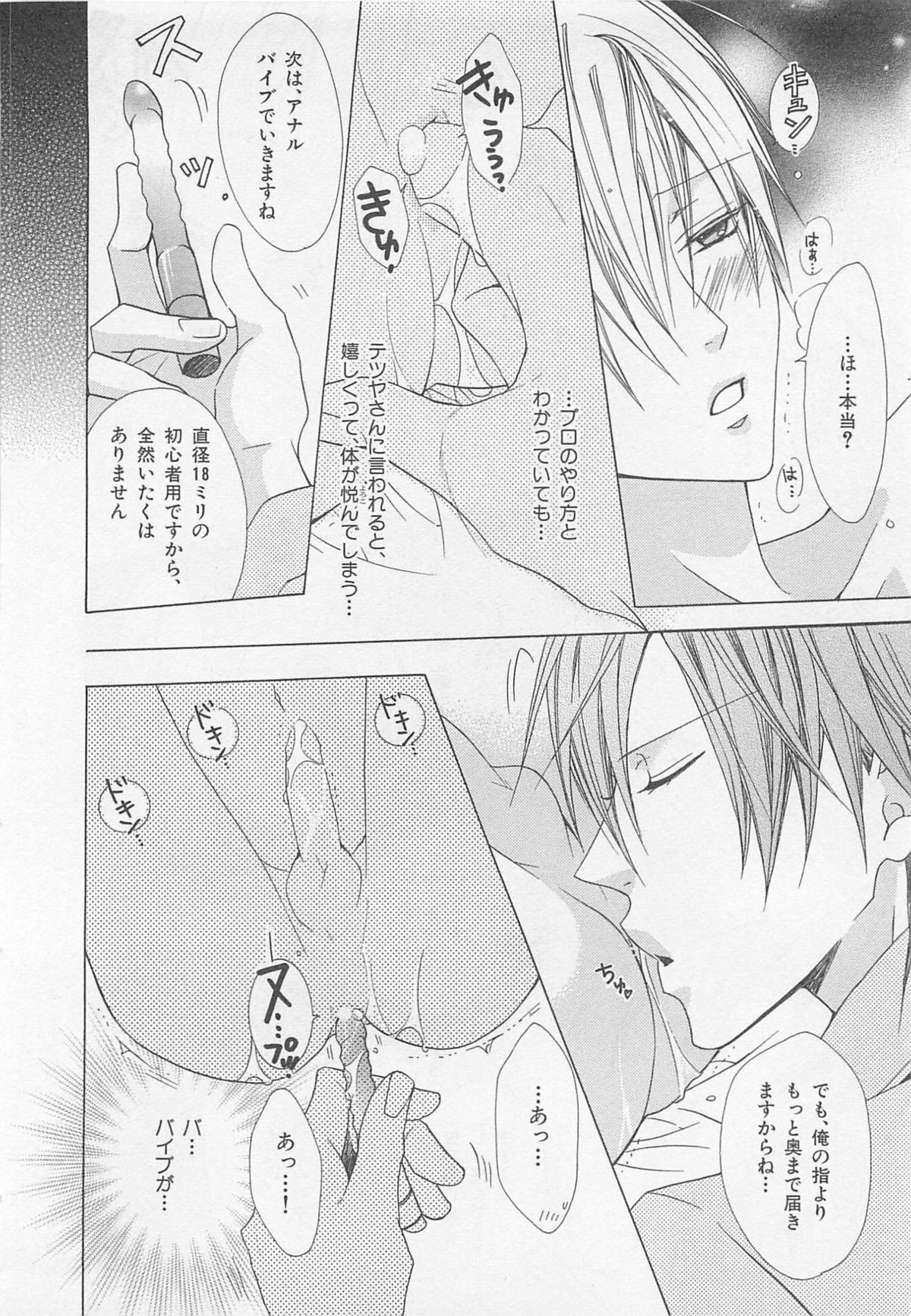 [みなみ遥] あなたの蕾をお世話します!