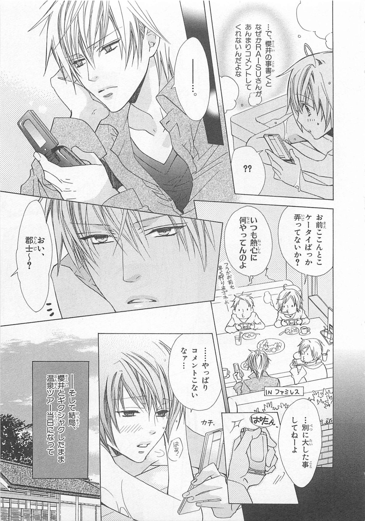 [みなみ遥] あなたの蕾をお世話します!