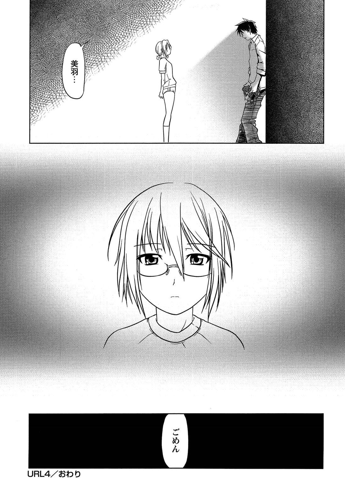 [庚] ブルマとメガネで淫行!!