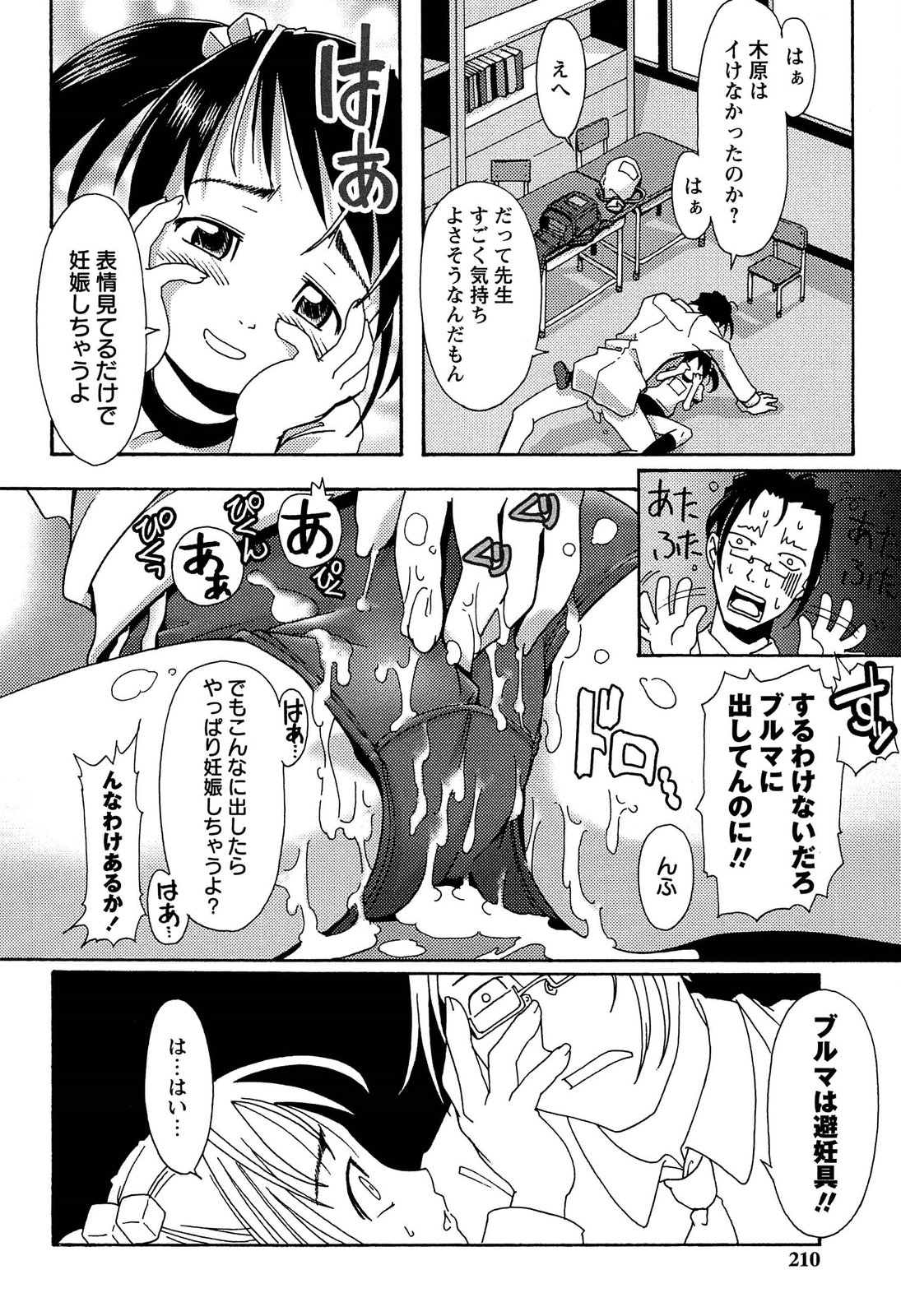 [庚] ブルマとメガネで淫行!!