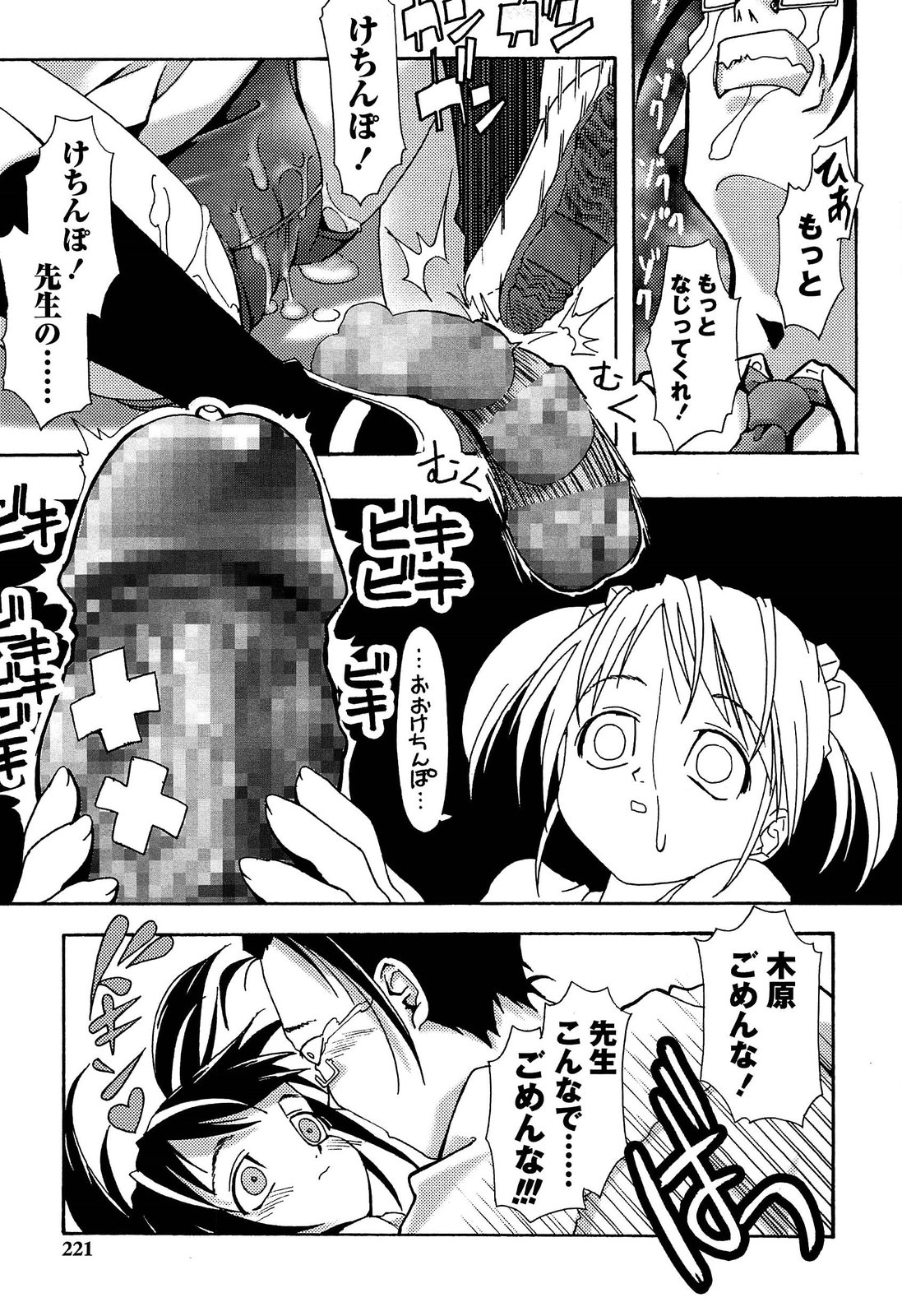 [庚] ブルマとメガネで淫行!!