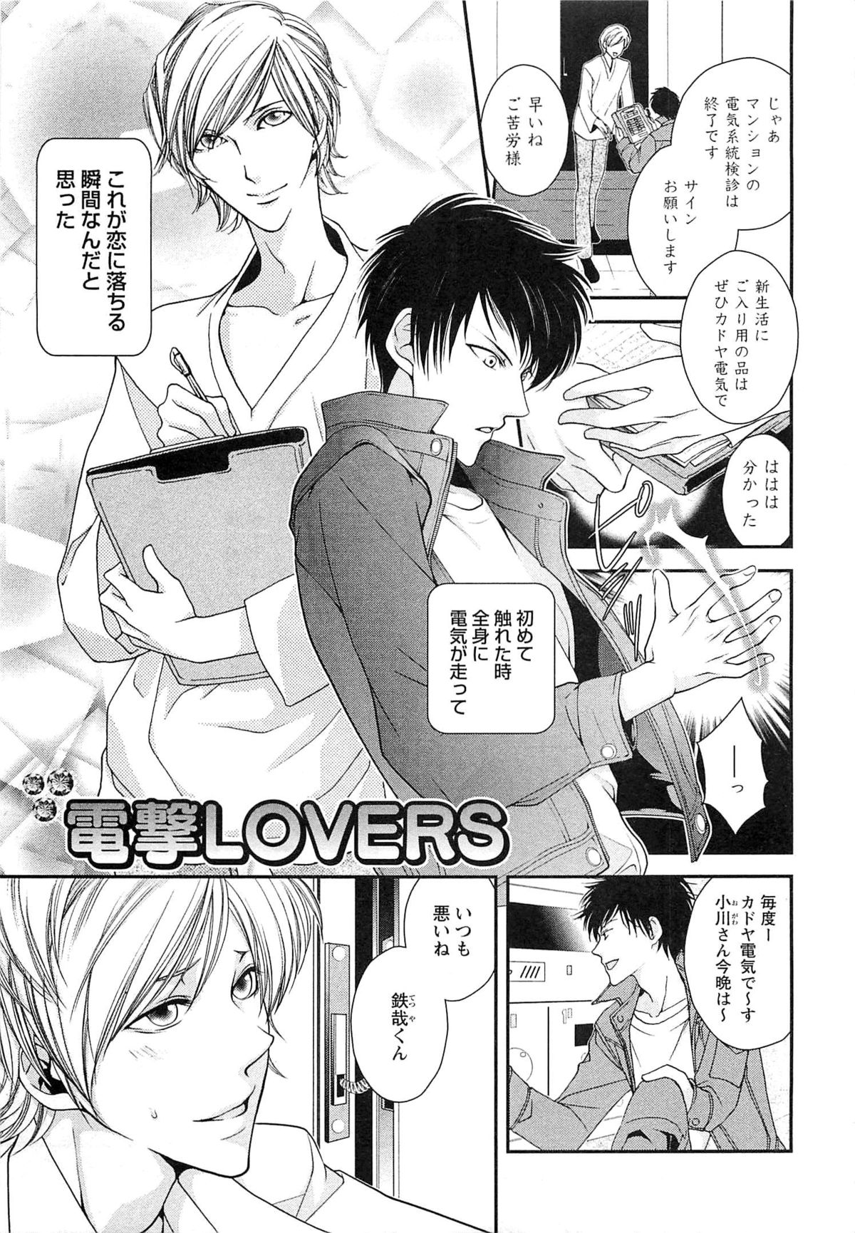 [なるしすのあ～る] 桃色天使