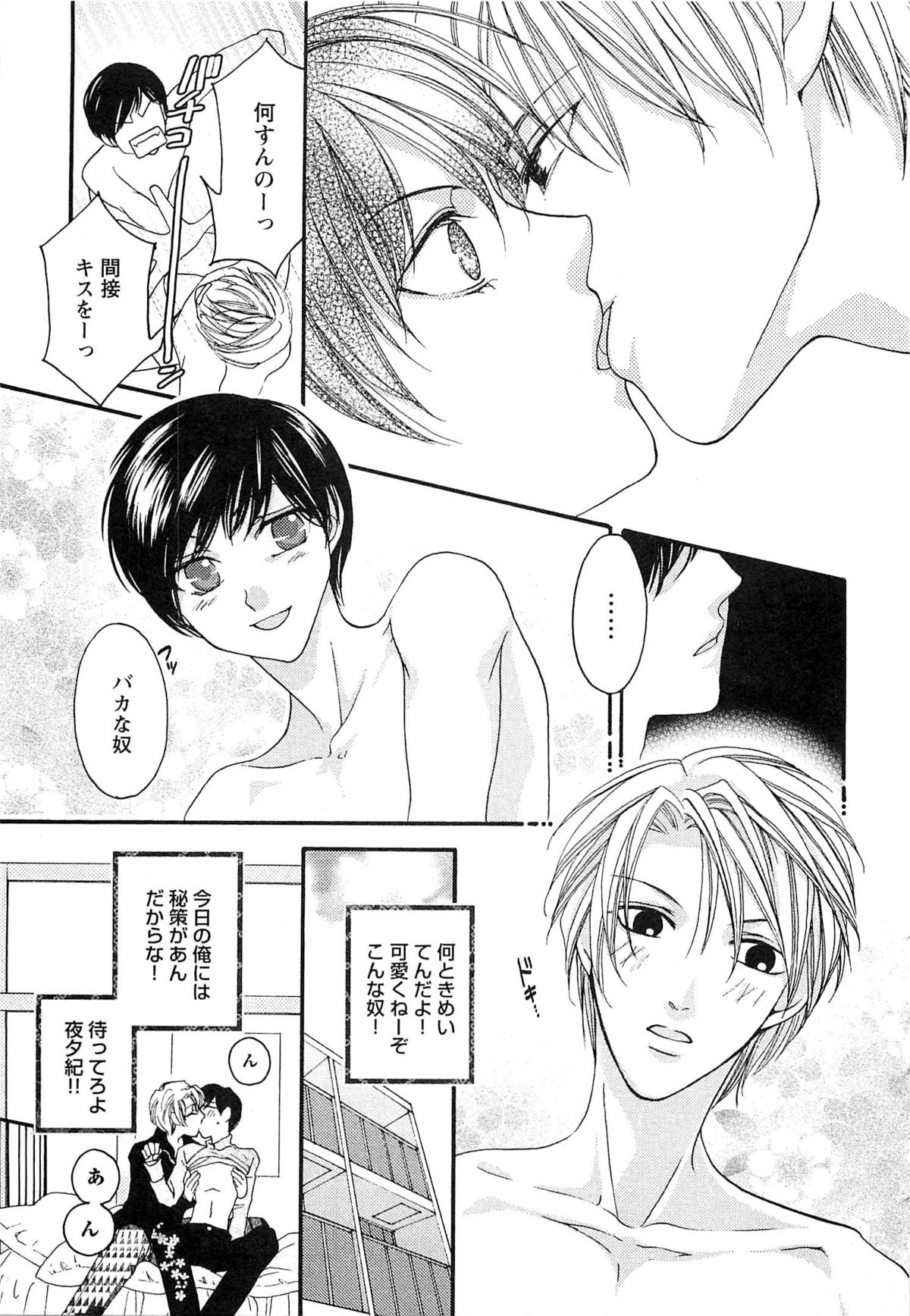 [なるしすのあ～る] 桃色天使