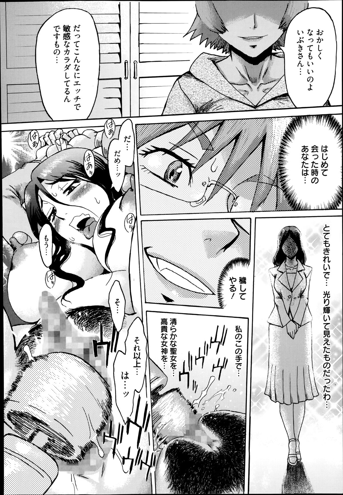 漫画ばんがいち 2014年9月号