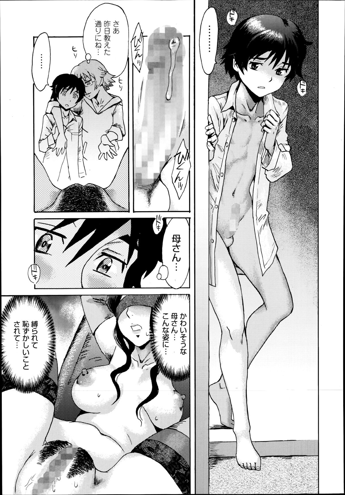 漫画ばんがいち 2014年9月号
