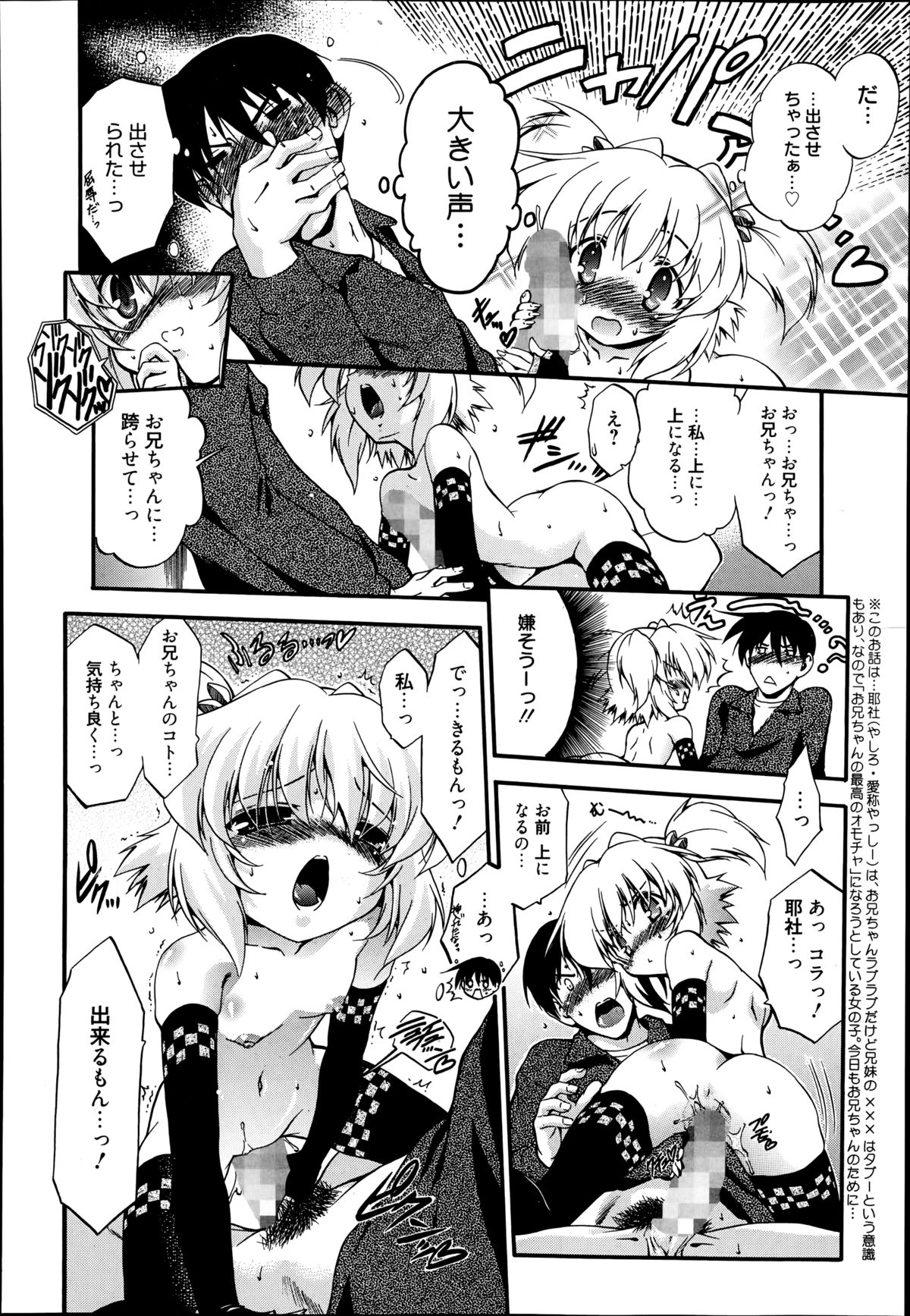 漫画ばんがいち 2014年9月号