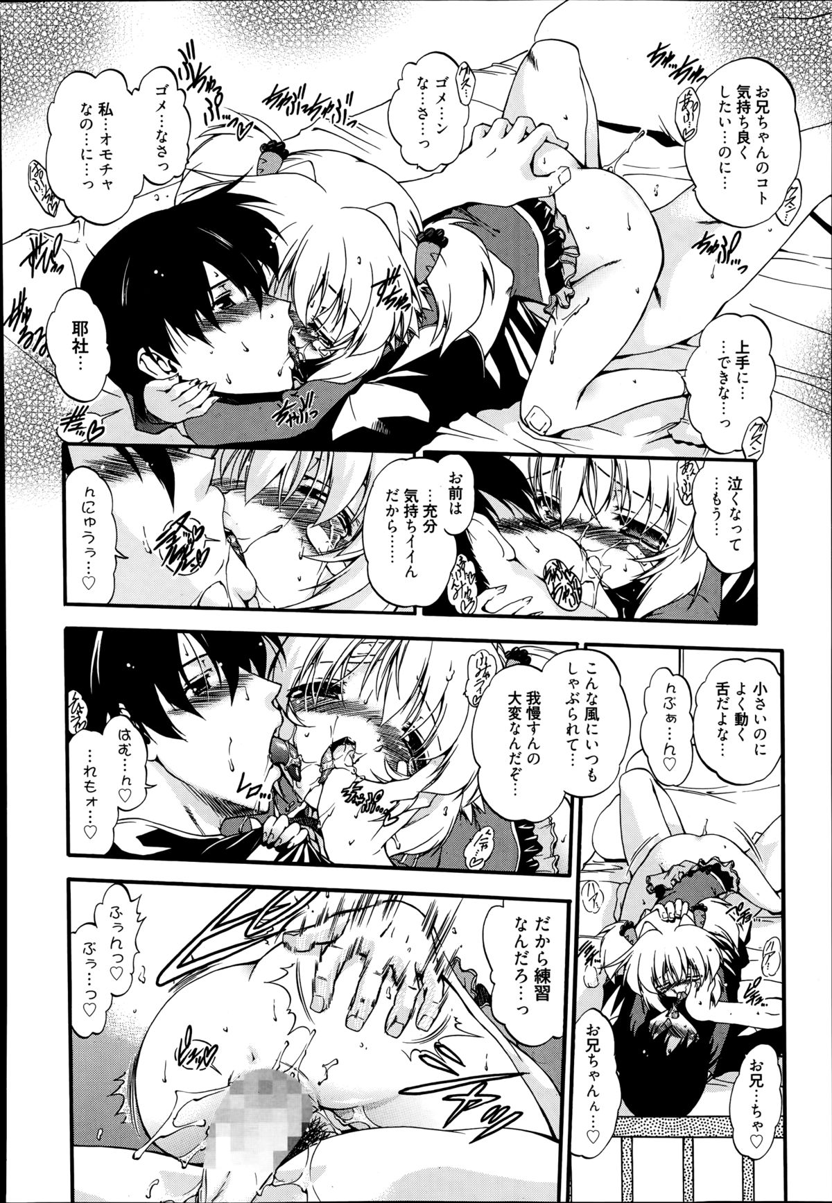 漫画ばんがいち 2014年9月号