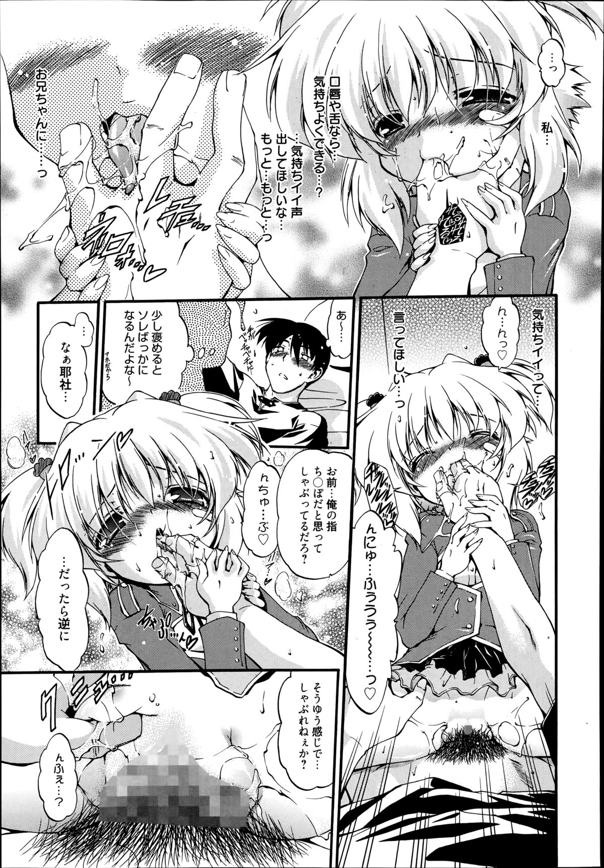 漫画ばんがいち 2014年9月号