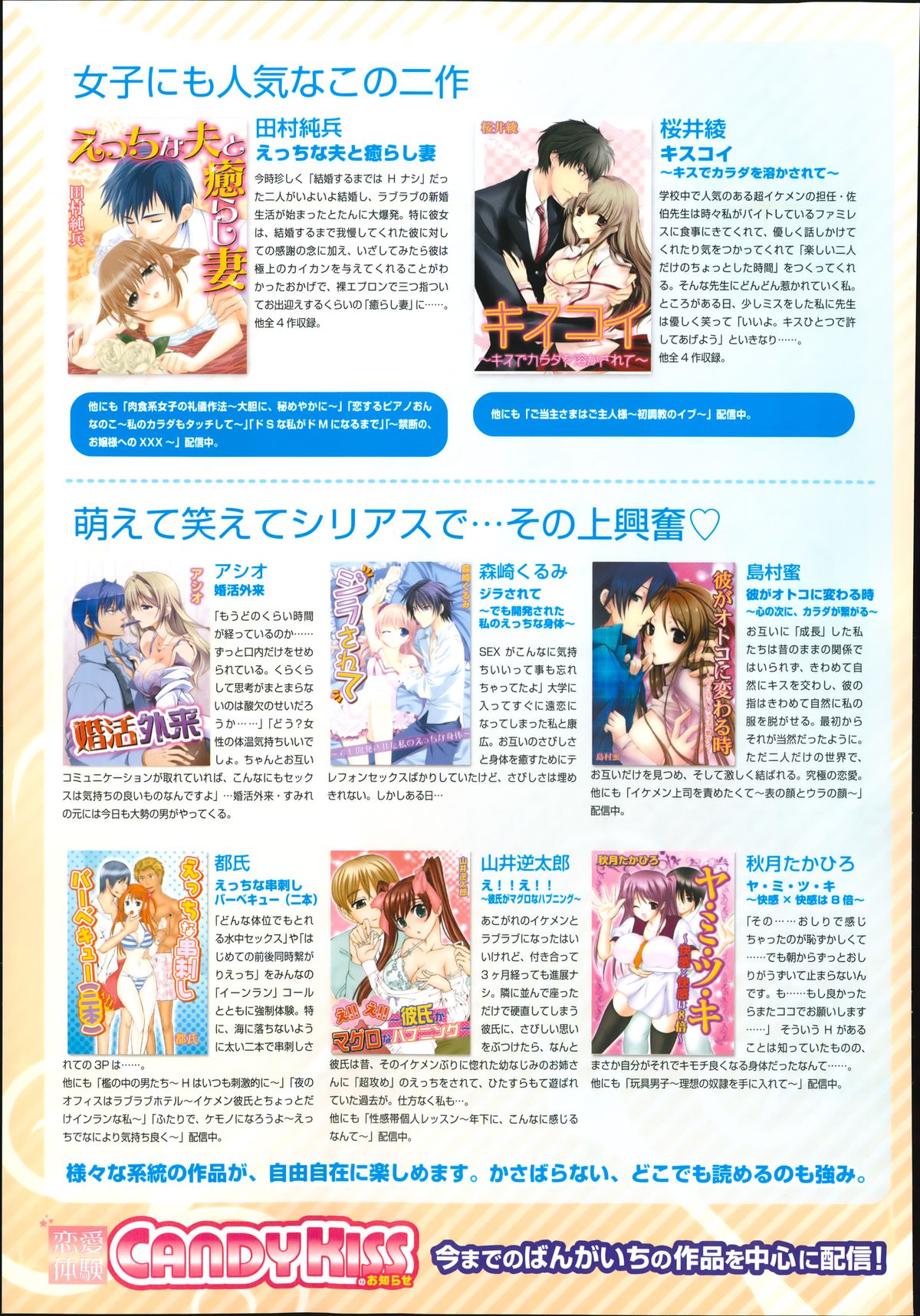 漫画ばんがいち 2014年9月号